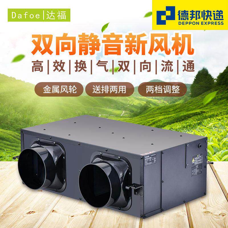 新风系统家用双向流商用地下室排风全屋管道静音排气扇新风换气机
