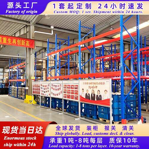托盘货架横梁货架重型库房仓储货架五金货架布匹货架工业仓库货架