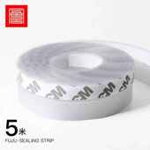 FOOJO半透明门窗密封条门底挡风条自粘门缝防风隔音保暖防水条铝