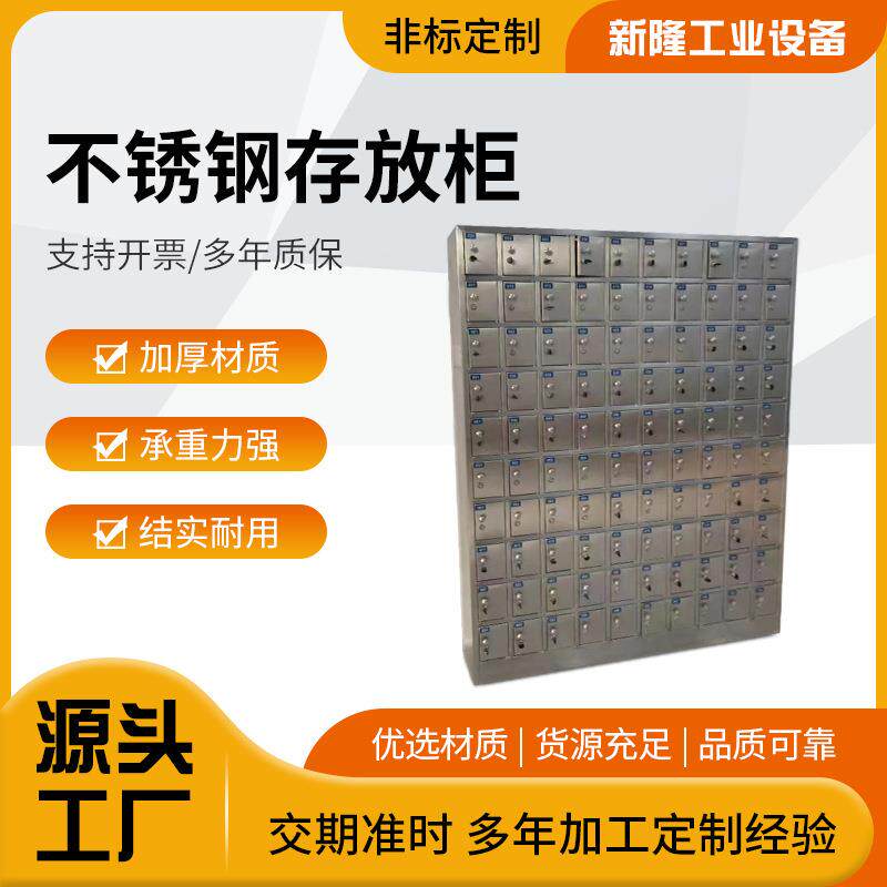加厚升级不锈钢鞋套放置柜04不锈钢带锁员工储物柜存放柜