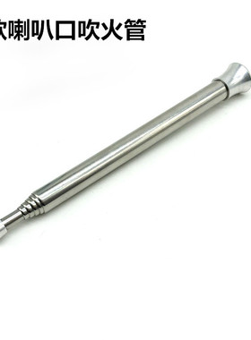 厂家直销 新款伸缩吹火筒 户外野营便携式伸缩吹火筒 6节吹火管