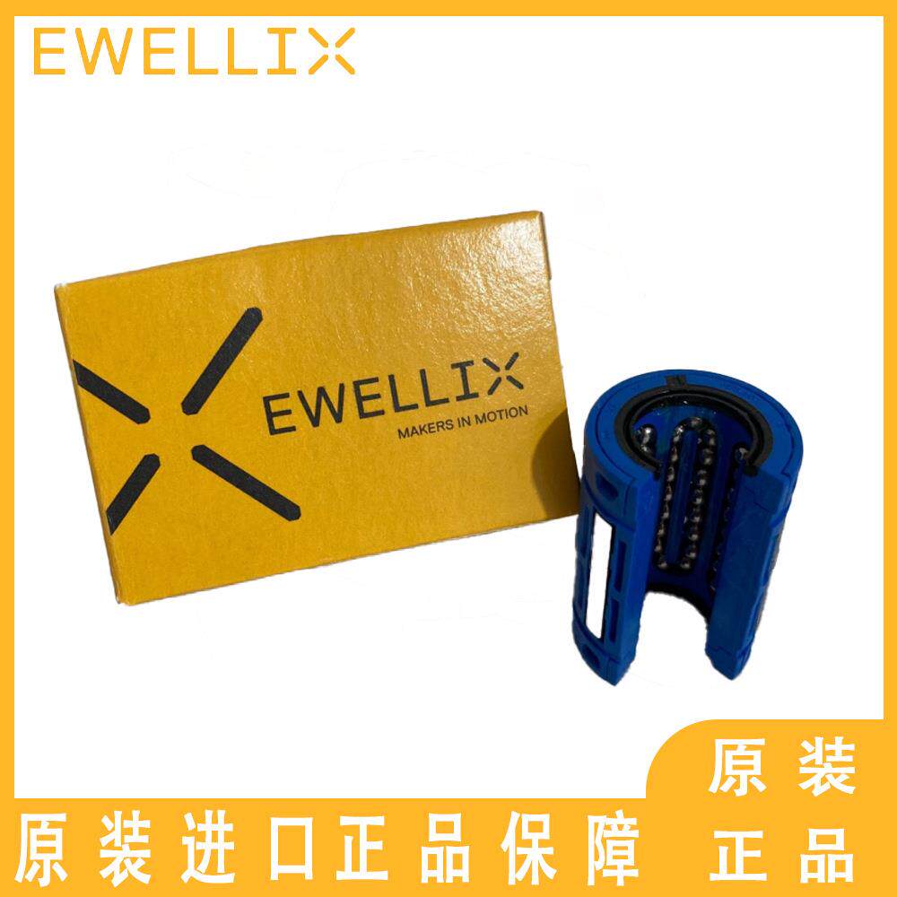 德国EWELLIX直线轴承 LLTHC 30 LR T1 P3 LLTHC 35 LR T1 P3
