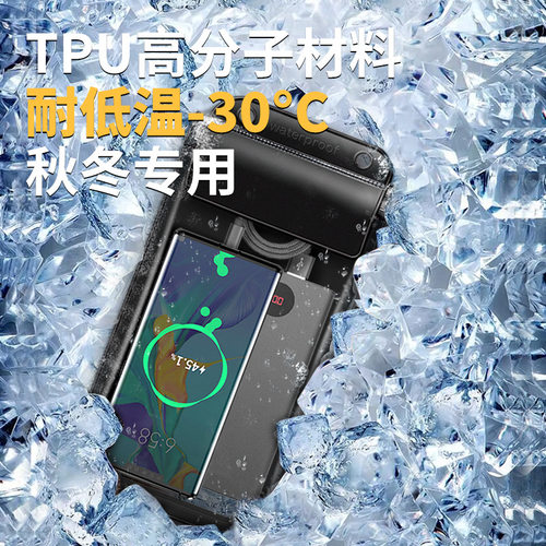 新款通用外卖骑手专用防水手机防水袋可触屏拍照充电放支架防雨袋