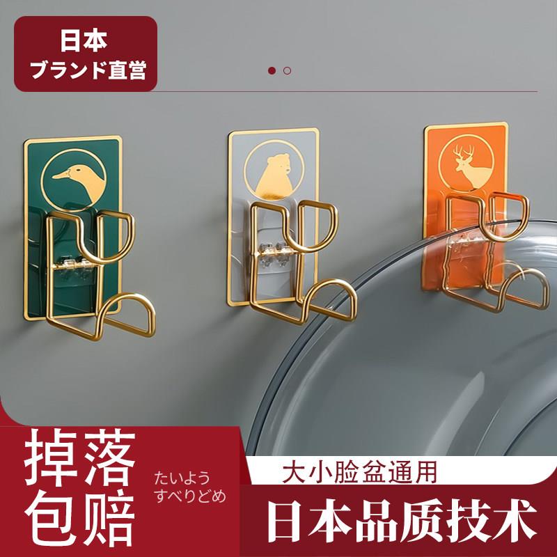 日本收纳整理大师推荐脸盆挂架不占地方强力胶黏贴稳固不掉落
