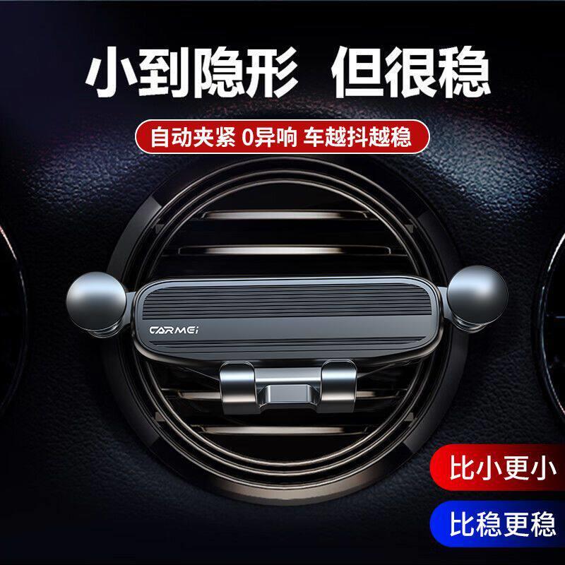 新款升级车载手机支架汽车卡扣式重力感应支撑架出风口通用导航