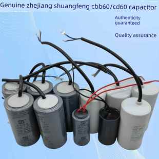 CD60启动电容正品浙江双峰启动电容器100/150/200/250/300/400UF