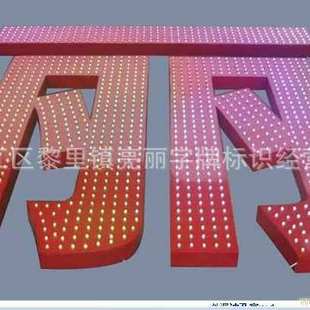 冲孔发光字七彩外露发光字 吸塑外露发光字 外露发光字户外广告牌