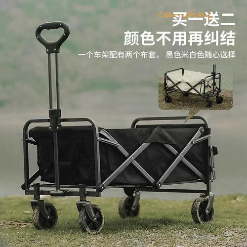 厂家户外野餐野营折叠手推小车营地车全地形带车拖便携拉杆货拖车