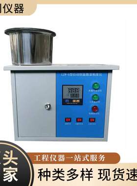 布氏旋转粘度计布洛克菲尔德黏度计NDJ-1C型沥青加热型旋转粘度计