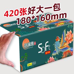 家用整箱L码 420大包纸抽家用大号原木浆纸抽实惠装 可湿水妇婴可用