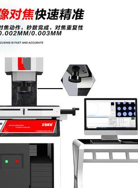 动艾格斯威二次元影5像测量全自2仪.次元 CZOAG-3020S半自动影像