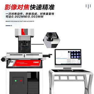 艾格斯威次元影像测量二仪全自动2HKQ.5次元 A-G302S半自动影0像
