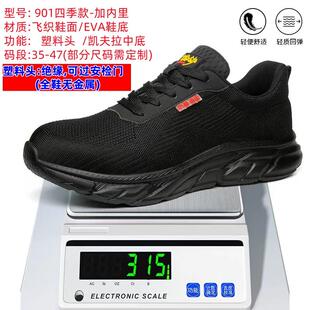 劳保鞋男士超轻钢包头防砸防刺穿透气轻便软底防臭休闲安全工作鞋