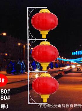 亚克力塑料发光LED灯笼60cm80cm户外市政亮化工程三连串路灯杆