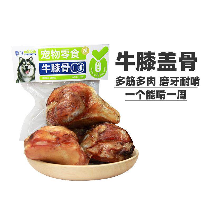 蒙贝牛膝骨磨牙棒中大型犬边牧训练奖励不伤胃狗狗零食洁齿棒