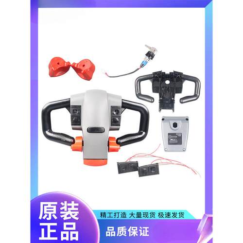 电动叉车配件大全手柄总成把手扶手钥匙开关加速器旋钮升降按