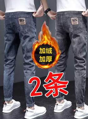 2023新款牛仔裤男潮牌修身小脚弹力秋冬季加绒加厚男士休闲长裤子