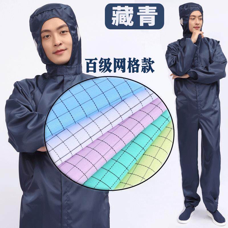 高档静防电连服条纹网格净防尘无尘服喷漆服防护服男女工体作服大