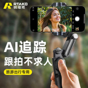 新款 手機(jī)穩(wěn)定器自拍桿全景跟拍防抖手持云臺(tái)穩(wěn)拍器直播補(bǔ)光燈C16r