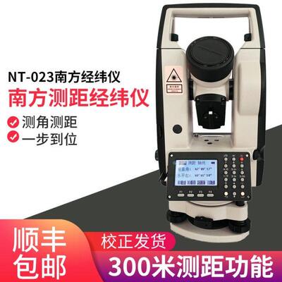 南方电子经纬仪激光测距上下双激光高精度工程测绘NT023正品脚架