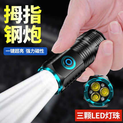 三眼手电筒强光可充电式户外超亮远射小型迷你便携家用耐用氙气灯