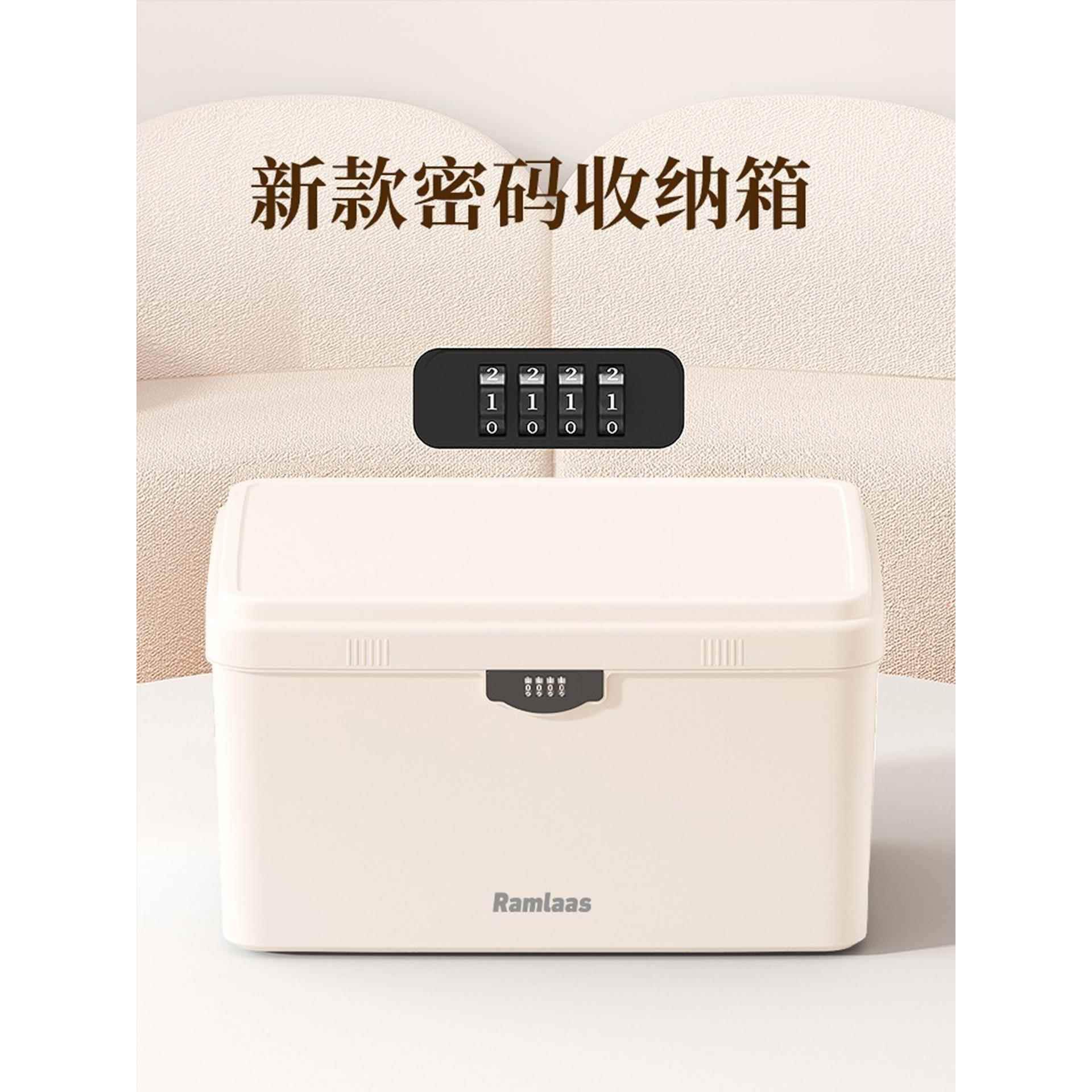 带锁收纳箱家用贵重物品储物箱保管隐私文件收纳盒车载密码收纳箱
