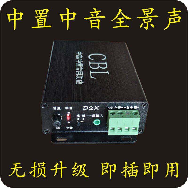 中音中置三分频全景天空环绕喇叭DSP汽车功放无损安装专车专用