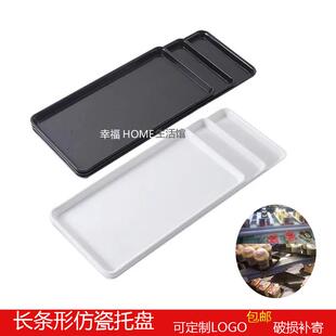 细长收纳窄长型长方形塑料盘子密胺树脂黑色厨房调料接水长条托盘