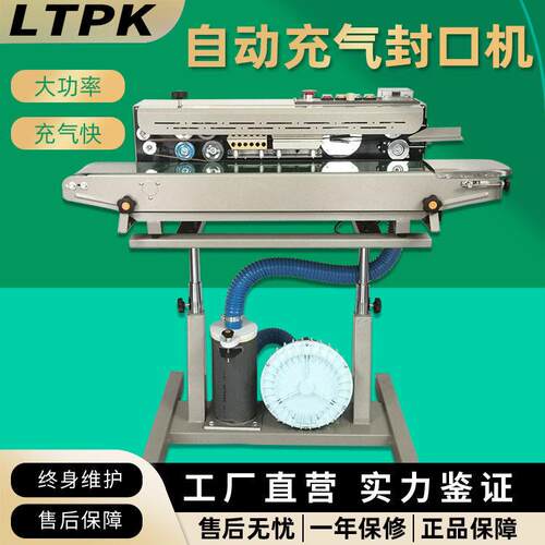 联腾1000A封口机商用自动连续食品袋薯片薄膜吹气包装机