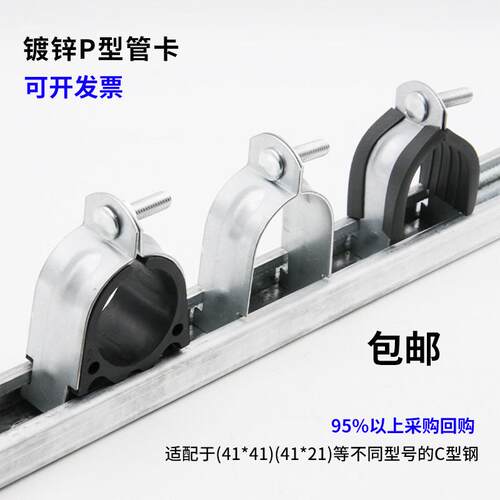 镀锌P型管卡 P型管束衬套抱箍P型管卡P型管夹C型钢管卡管箍P型卡