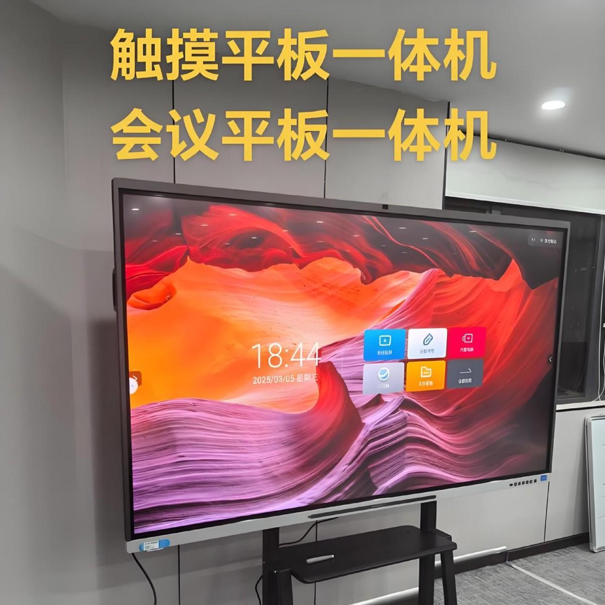 教学会议平板触控控一体机 65/70/75/86/98寸教育电子白板双系统