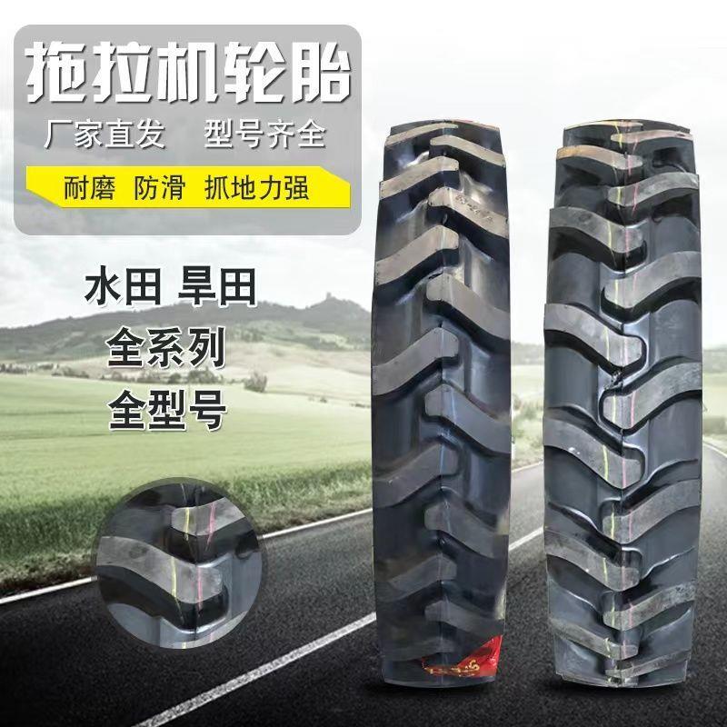 拖拉机人字轮胎550 650 750 8.3 9.5 11.2-16 20 24农用耐磨轮胎