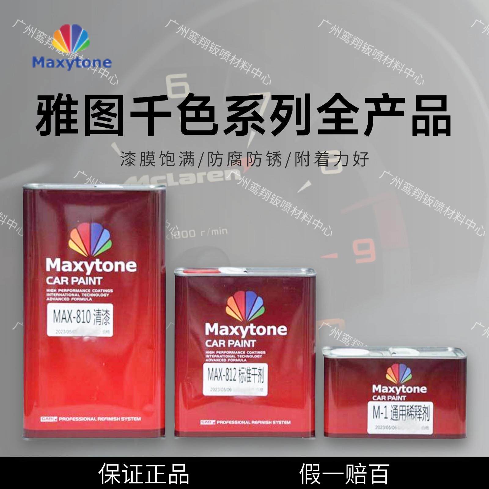 雅图千色系列全产品810清漆套装中涂底漆汽车漆高硬度附着力强