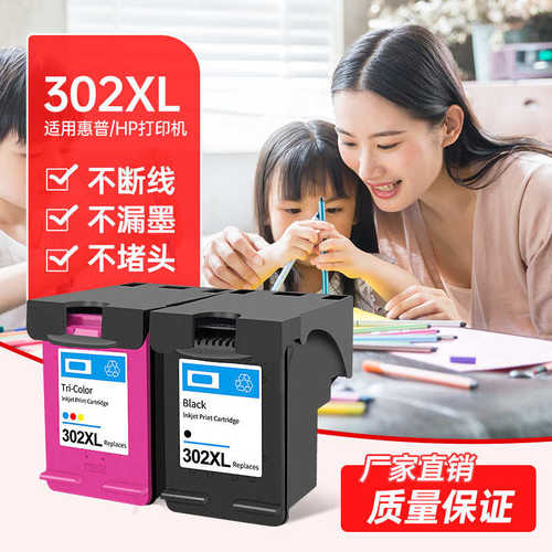 厂家直销兼容304XL墨盒HP Deskjet  2622 2630 2632 3720 3750 50