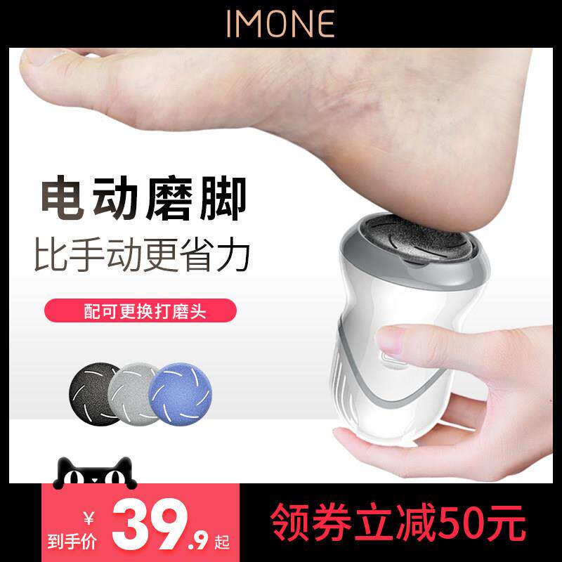 森蒙充电式电动修脚器 自动吸附磨脚皮去死皮机
