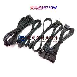 先马金牌750W 24pin电源线、显卡线、CPU线、SATA线、大4D线