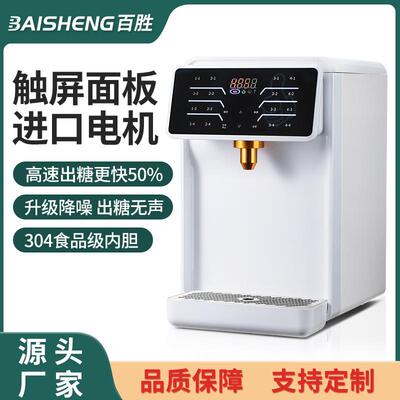 奶茶店设备智能全自动商用果糖定量机烤奶16键果糖机厂家直批110V