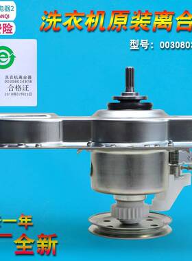 适用海尔洗衣机离合器减速器总成XQB42-62K/62B/62BHFHD-1077
