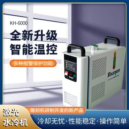 科绘KH6000冷水机制冷机激光切割机专用制冷机