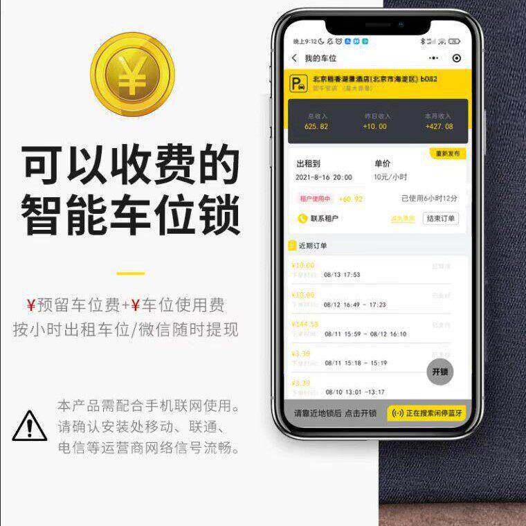 厂家直售闲停第三智能共享车位锁地锁可收费防占位扫码家用停车