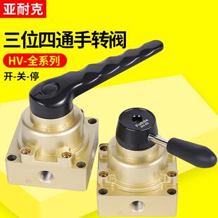 气动三位四通HV手转阀02手动开 关03手板阀气缸04控制换向200D气