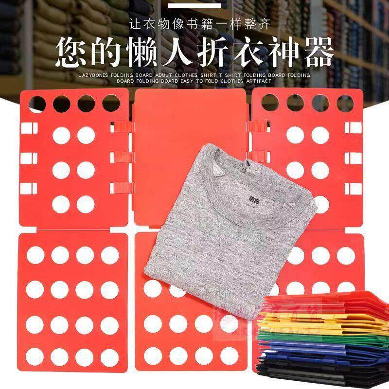 懒人叠衣板成人儿童衣服折叠衬衣T恤整理创意折叠板折叠衣服联严