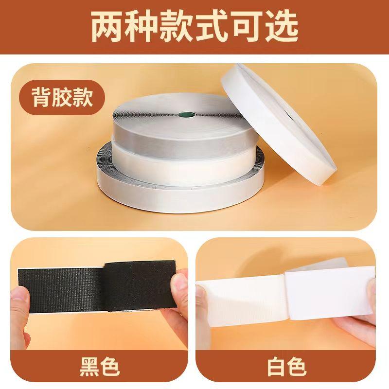强力魔术贴窗帘冬季门帘纱窗自粘可撕式子母扣粘贴勾面背胶固定贴