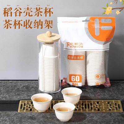 Thickened disposable rice husk tea cups, biodegradable kung