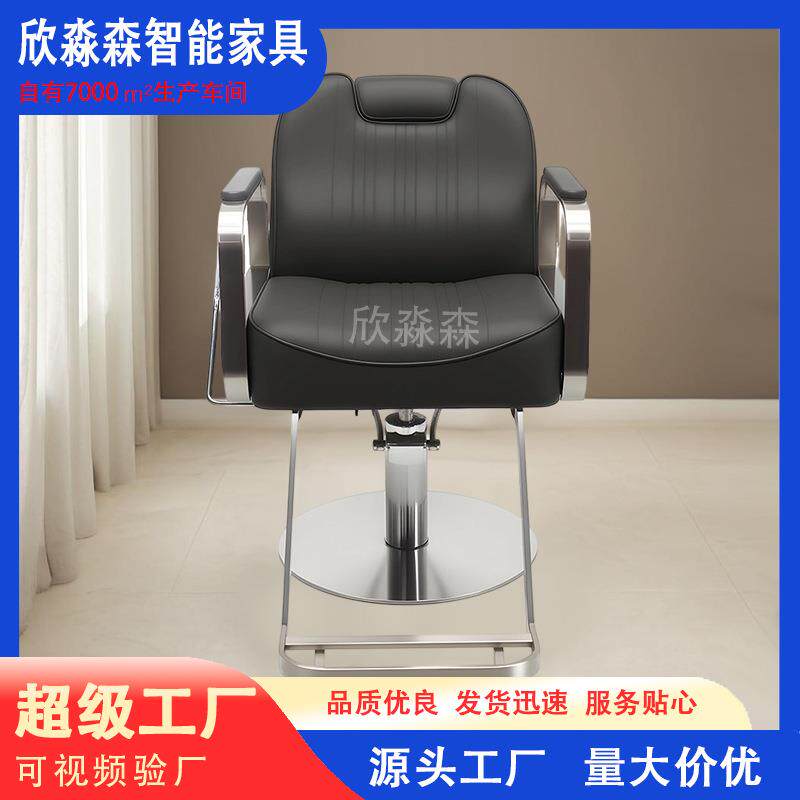 网红理发店saloon椅现代简约剪发椅发廊专用烫染椅高档美发店转椅