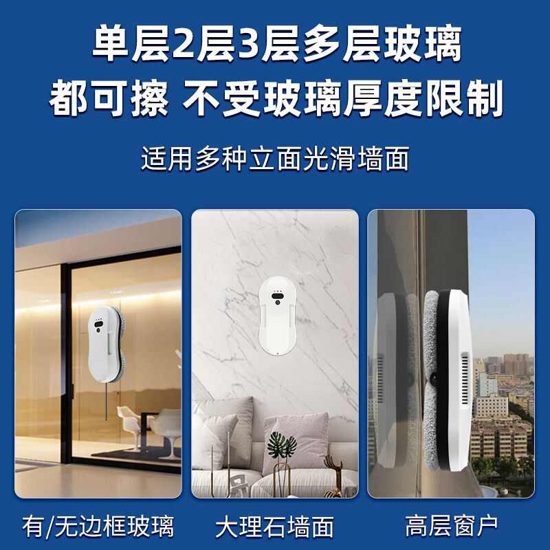 擦窗机器人高层清洁全自动电动擦玻璃窗户神器家用遥控擦窗机