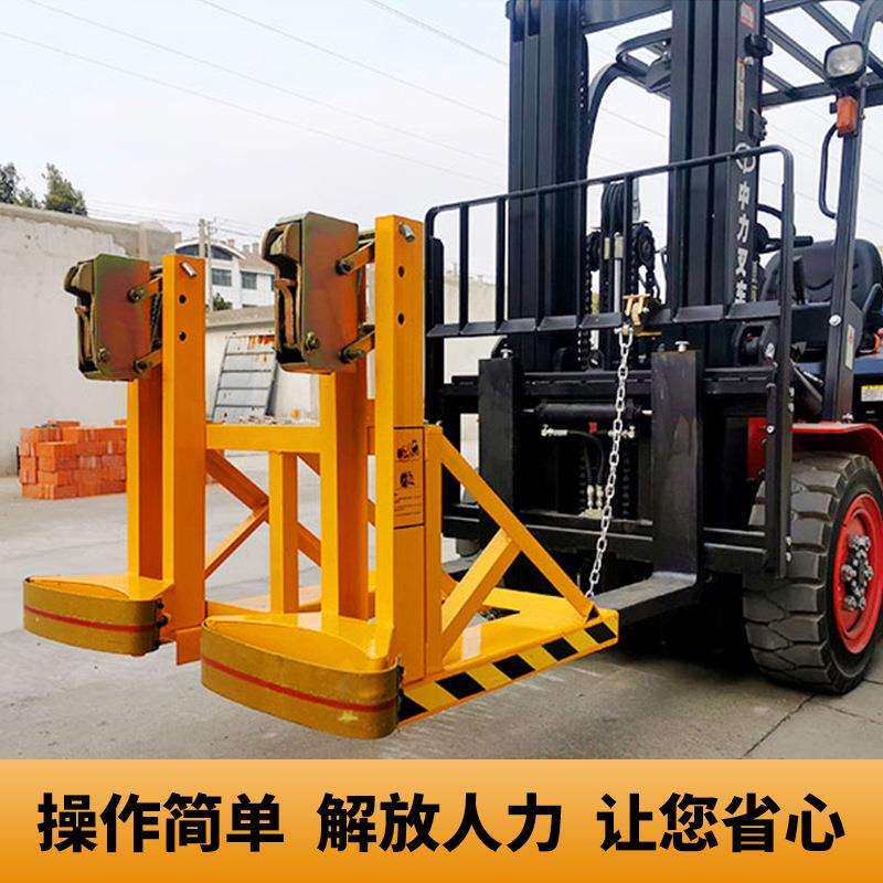 叉车鹰嘴油桶夹具 重型抓桶器单双桶夹具铁塑两用油桶夹油桶吊具