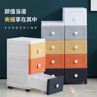收纳柜 24cm落地多层收纳柜厨房家用超薄卫生间窄边柜抽屉式
