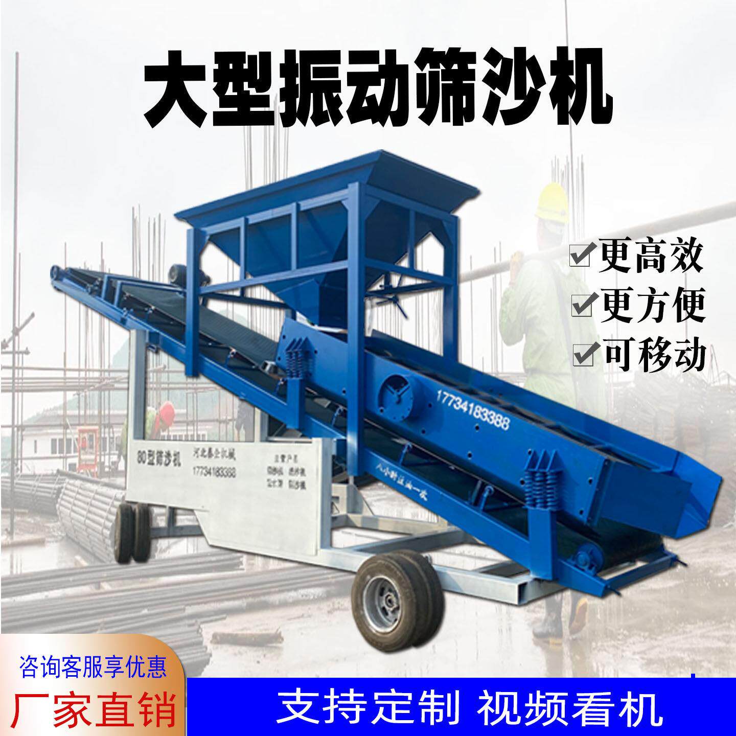 全自动滚筒筛沙机30型50型80型大型振动式筛石机泥石分离机大小型