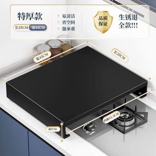 Stainless steel kitchen shelf gas stove cover plate cover in
